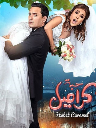 Habbet Caramel